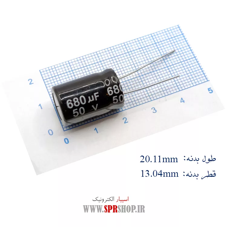 خازن 680MF 50V