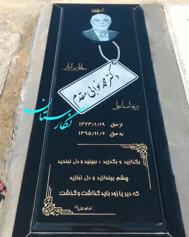 سنگ قبر سوپر بلک کد 230