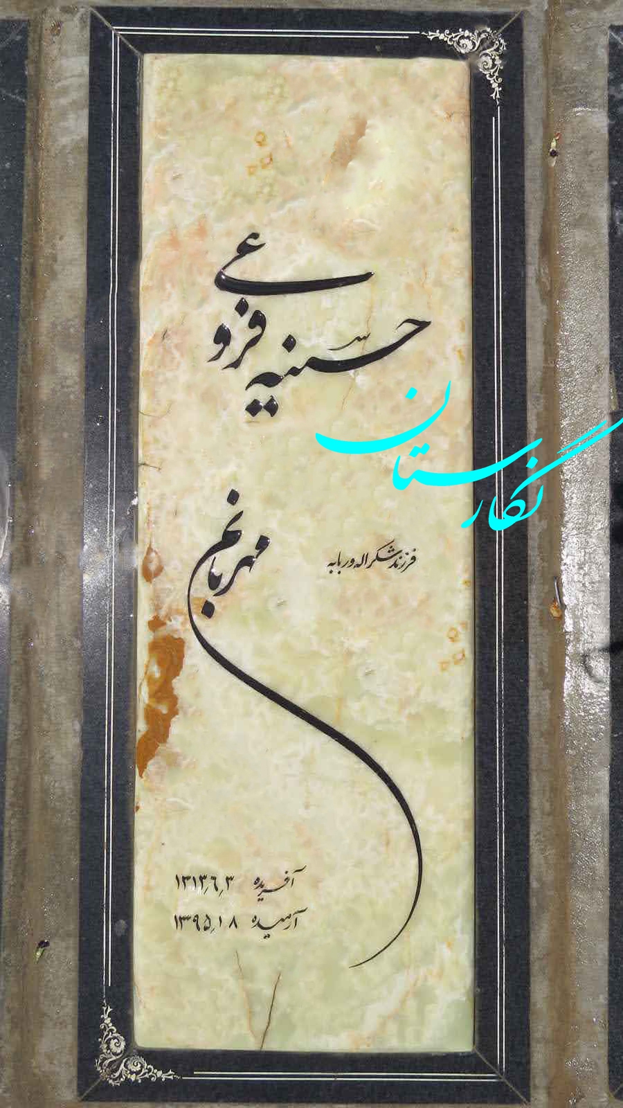 سنگ مزار مرمر سبز کد 69 مدل green marble