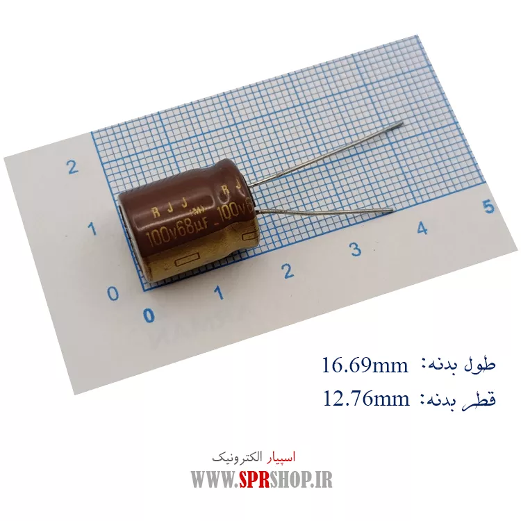 خازن 68MF 100V ORG