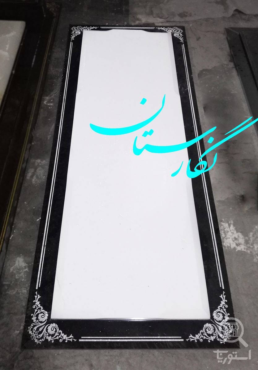 سنگ مزار نانو پلاس کد 17