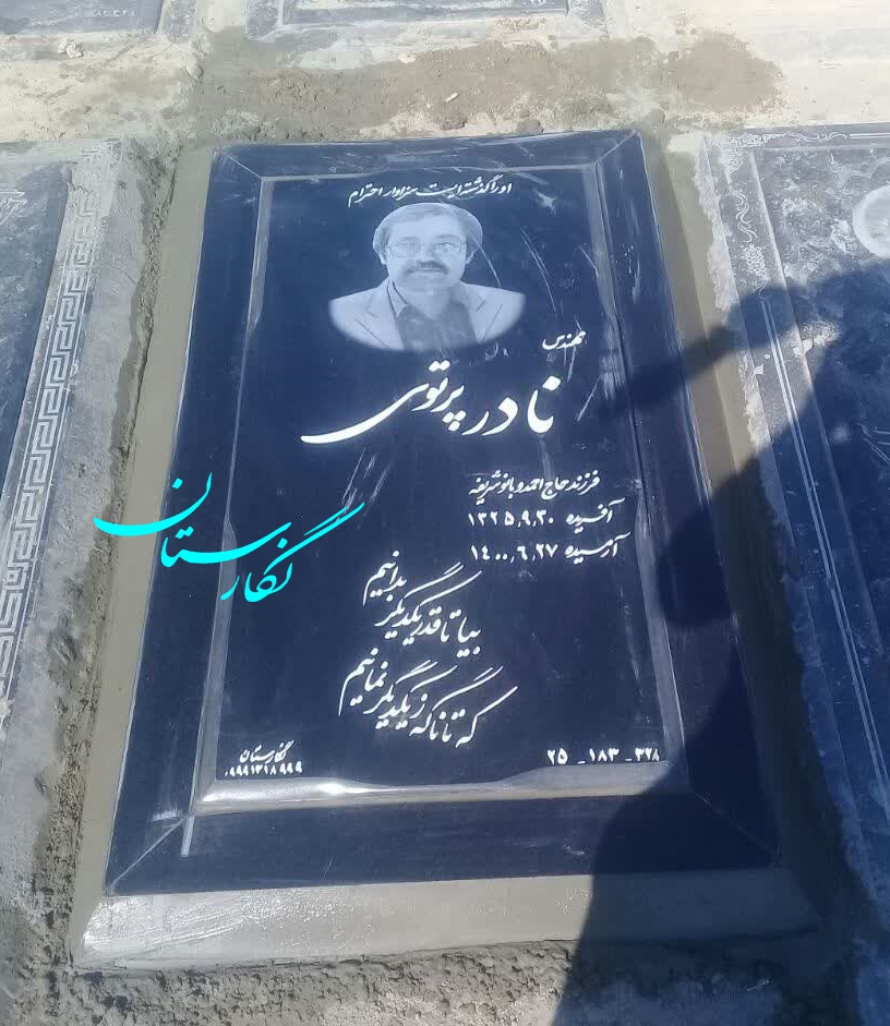 سنگ قبر گرانیت مشکی براق کد 199