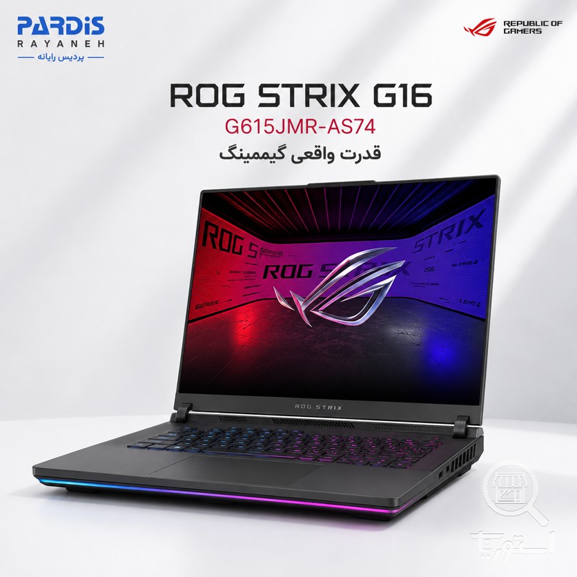 لپتاپ ایسوس ROG Strix G615JMR-AS74