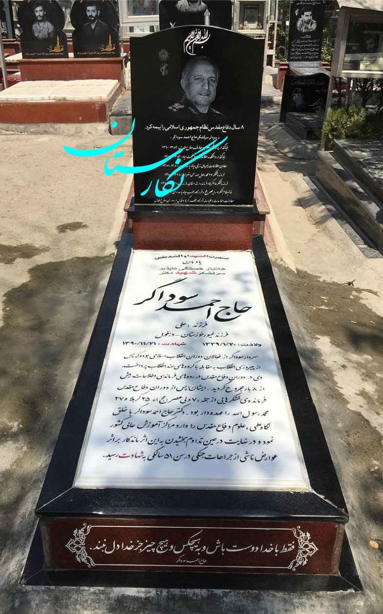 سنگ مزار نانو خارجی ترکیبی کد 161