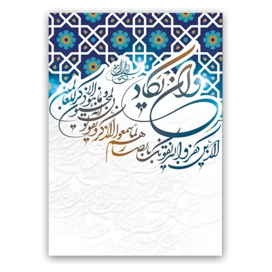 فرشینه مخمل ترک طرح خط و کاشی کد T3-116