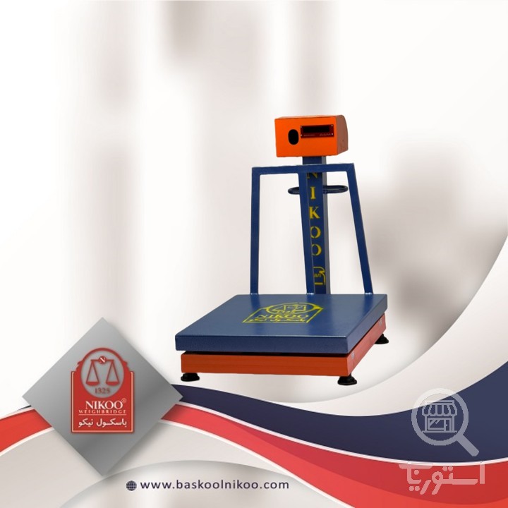 باسکول صنعتی 750 کیلوگرمی نیکو