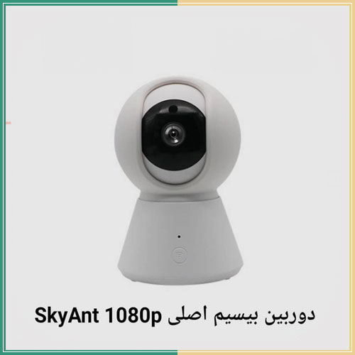 بیبی کم 1080p skyant