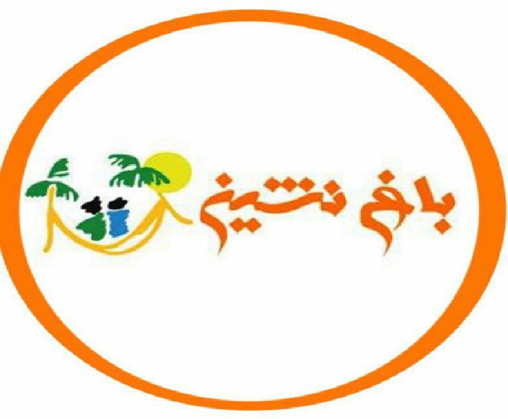 باغ نشین