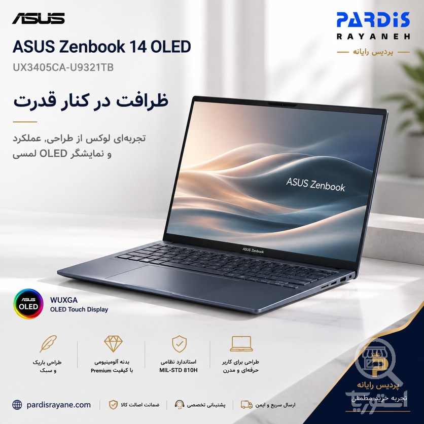 لپ تاپ ایسوس مدل ASUS Zenbook UX3405CA