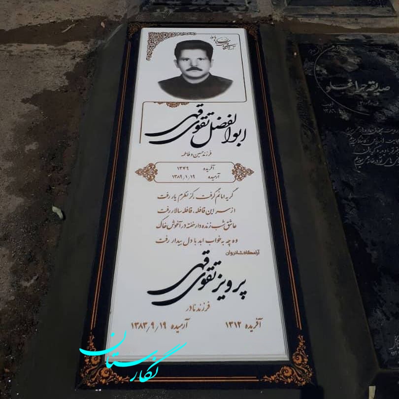 سنگ قبر نانو پلاس کد 240
