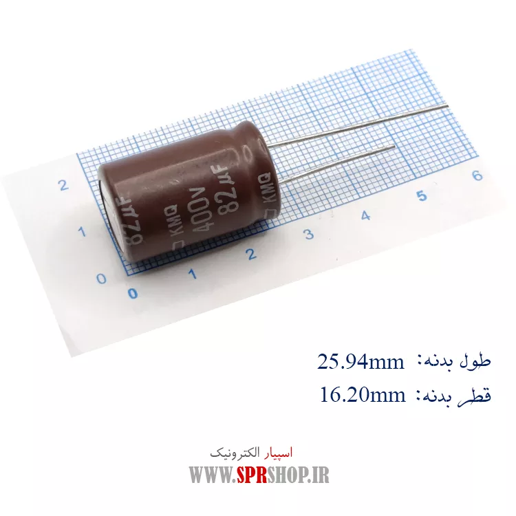 خازن 82MF 400V ORG