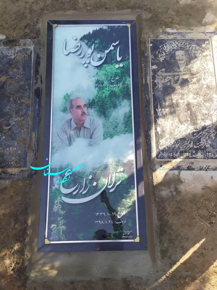 سنگ قبر سه بعدی شیشه ایی طرح دار کد 97