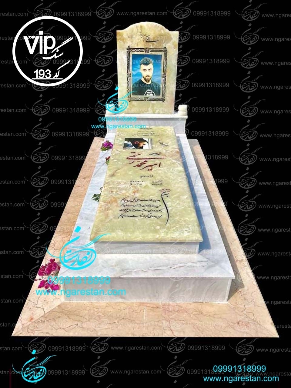 سنگ قبر مرمر سبز شیک کد 193 مدل سپنتا
