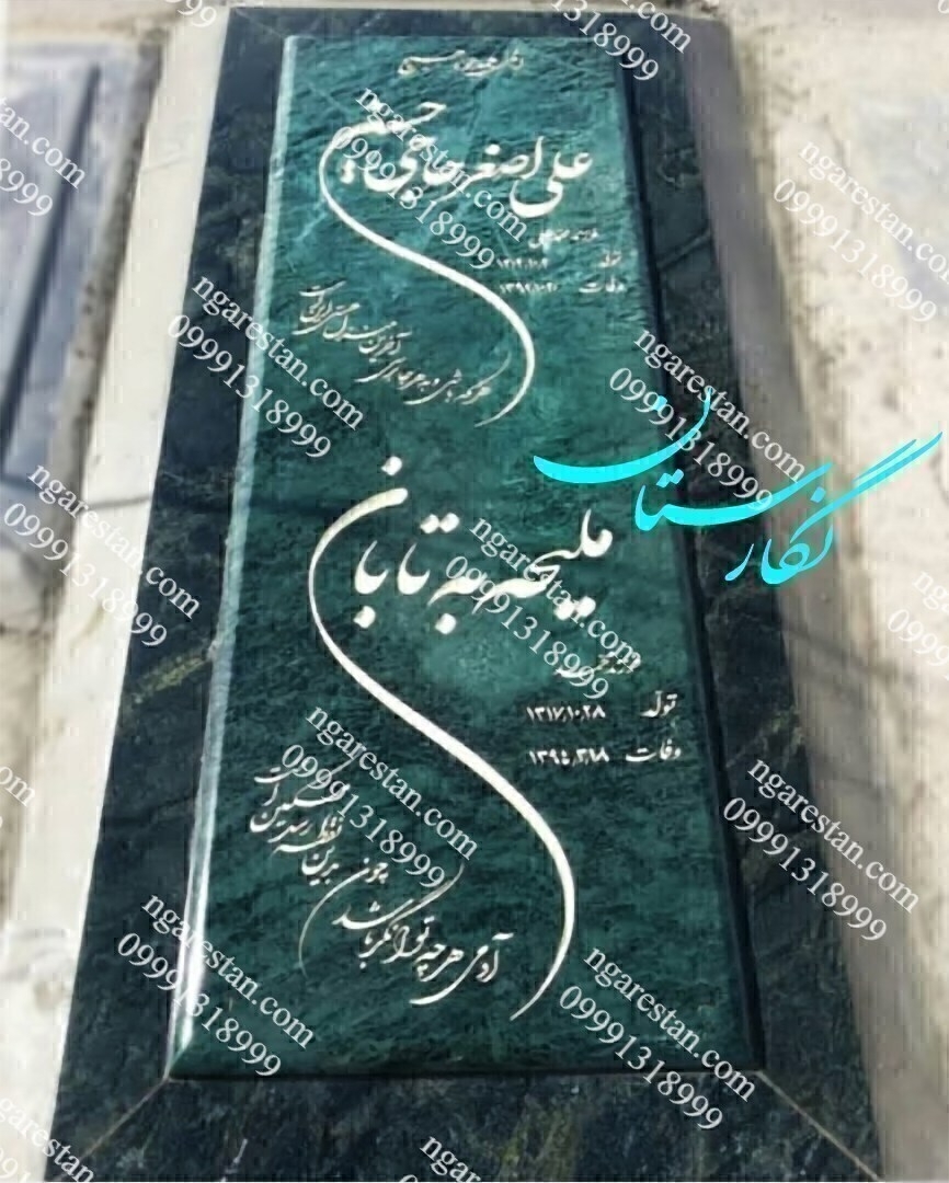 سنگ مزار گرانیت سبز کد 44