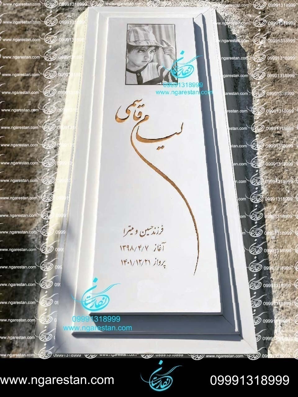 سنگ مزار نانو پلاس کد 205