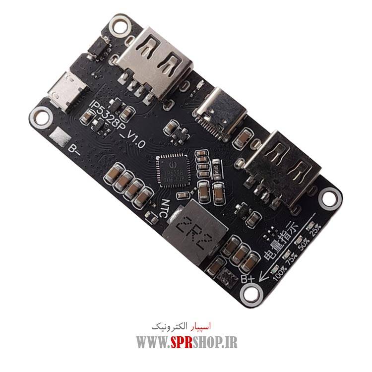 ماژول فست شارژ IP5328 18W QC 3.0 Type-C