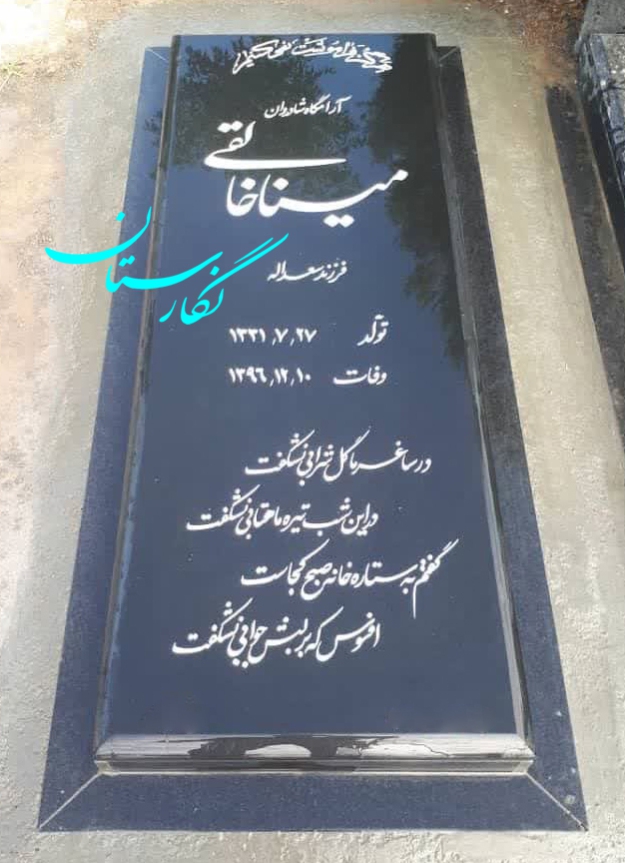 سنگ مزار گرانیت مشکی براق ارتفاع دار کد 188