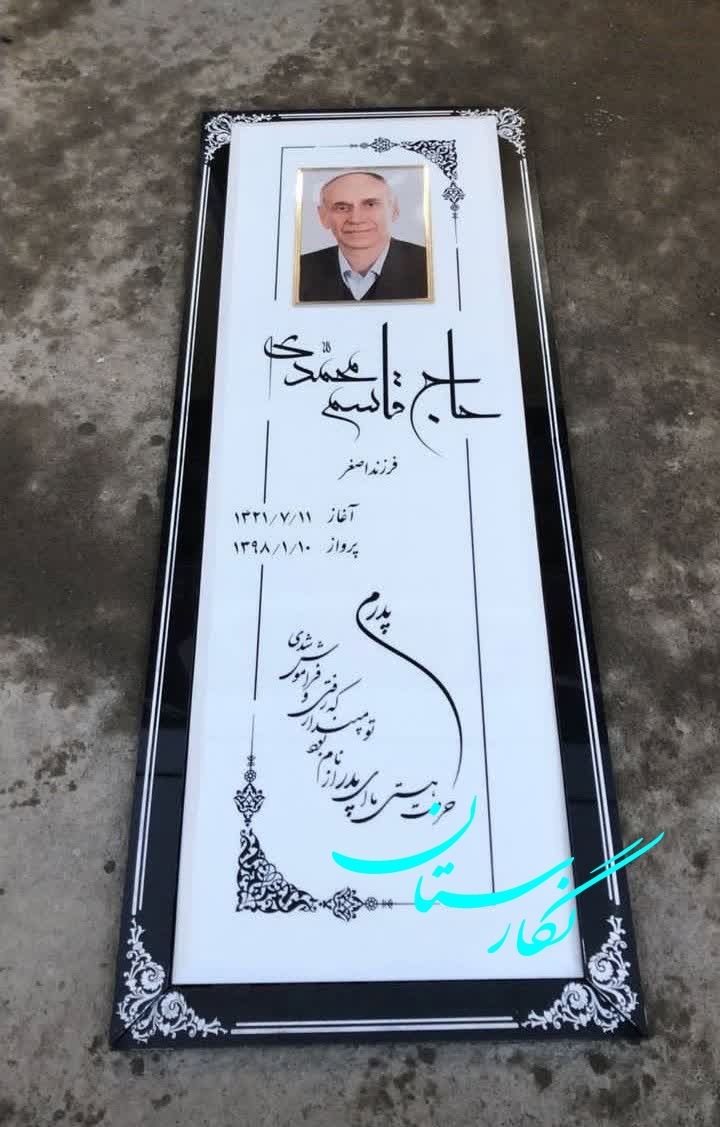 سنگ قبر نانو آلمانی کد 105