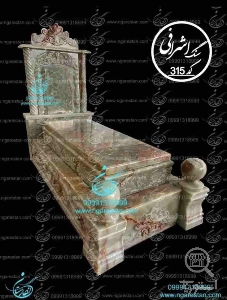 سنگ مزار مرمر سبز مدل سلطنت کد 251