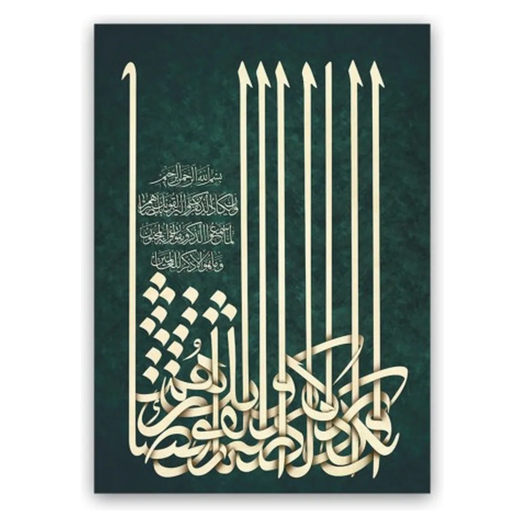 فرشینه مخمل ترک طرح کتیبه زرین کد T3-115