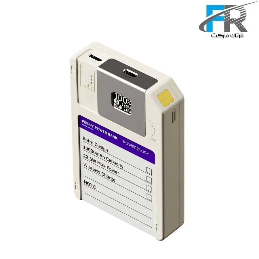 پاوربانک مگنتی 10000 میلیآمپر پاورولوژی مدل Retro Floppy Disk