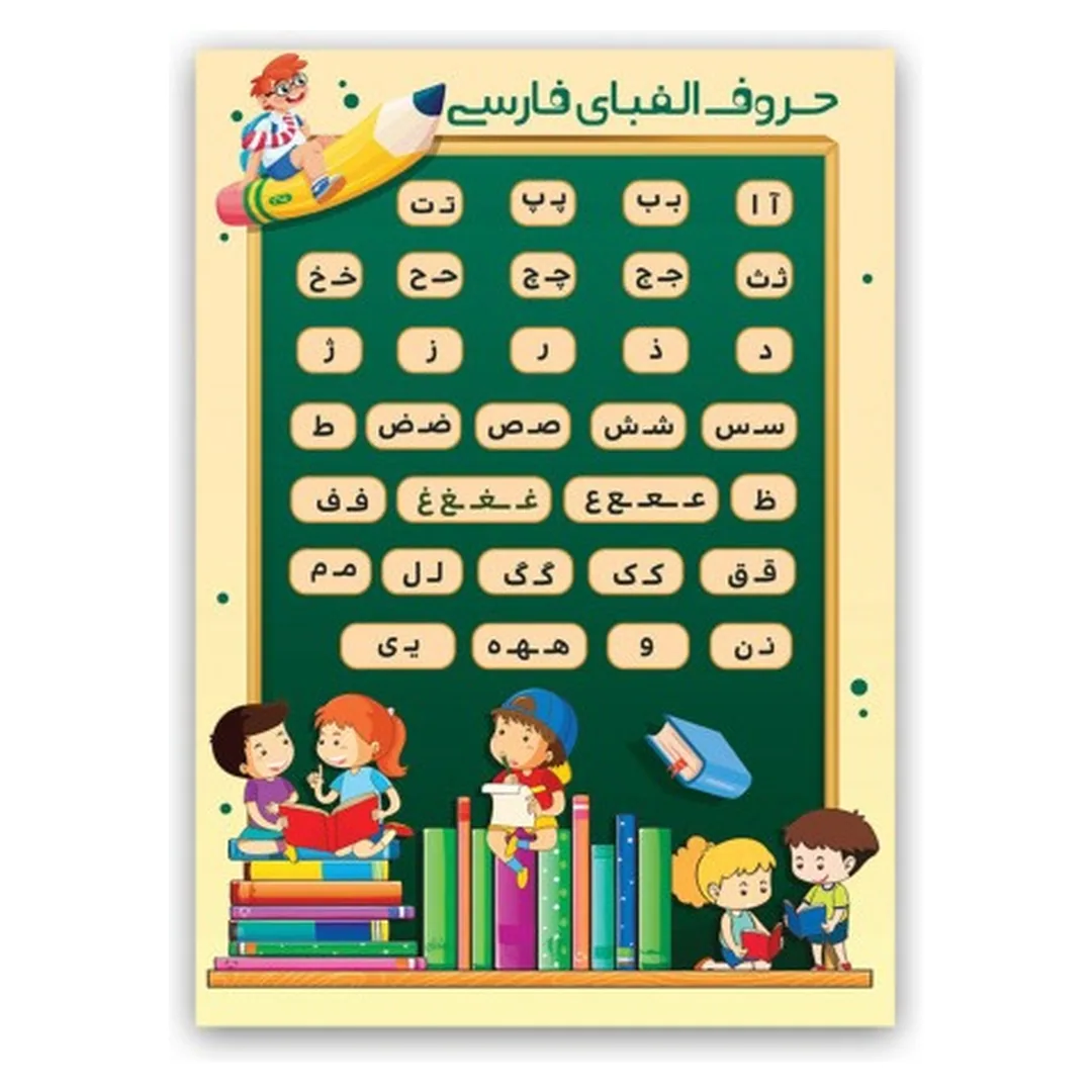 فرشینه مخمل ترک طرح الفبای کلاس درس کد C3-180