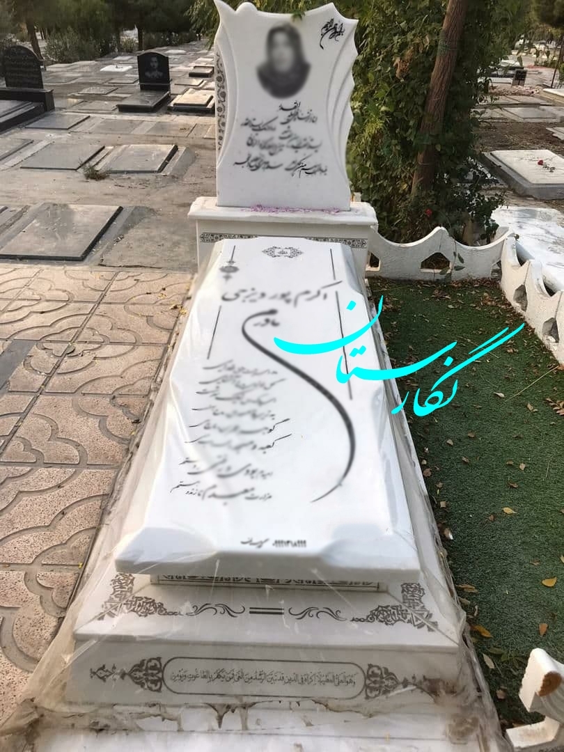 سنگ مزار نانو پلاس کد 34