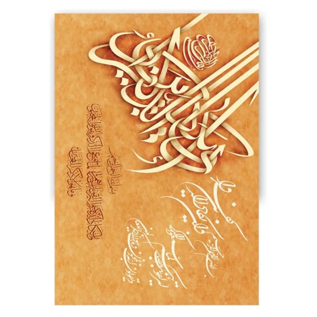 فرشینه مخمل ترک طرح خوشنویسی نارنجی کد T3-113