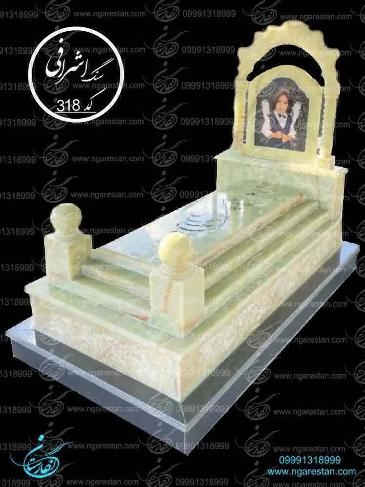 سنگ قبر لاکچری مرمر سبز کد 318