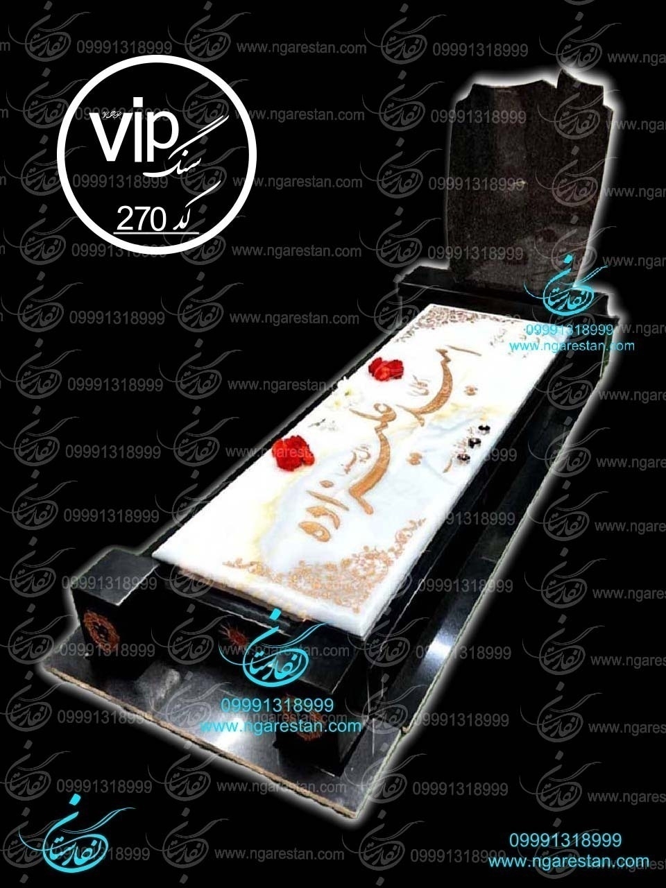 سنگ مزار مرمر سفید ترکیبی کد 270