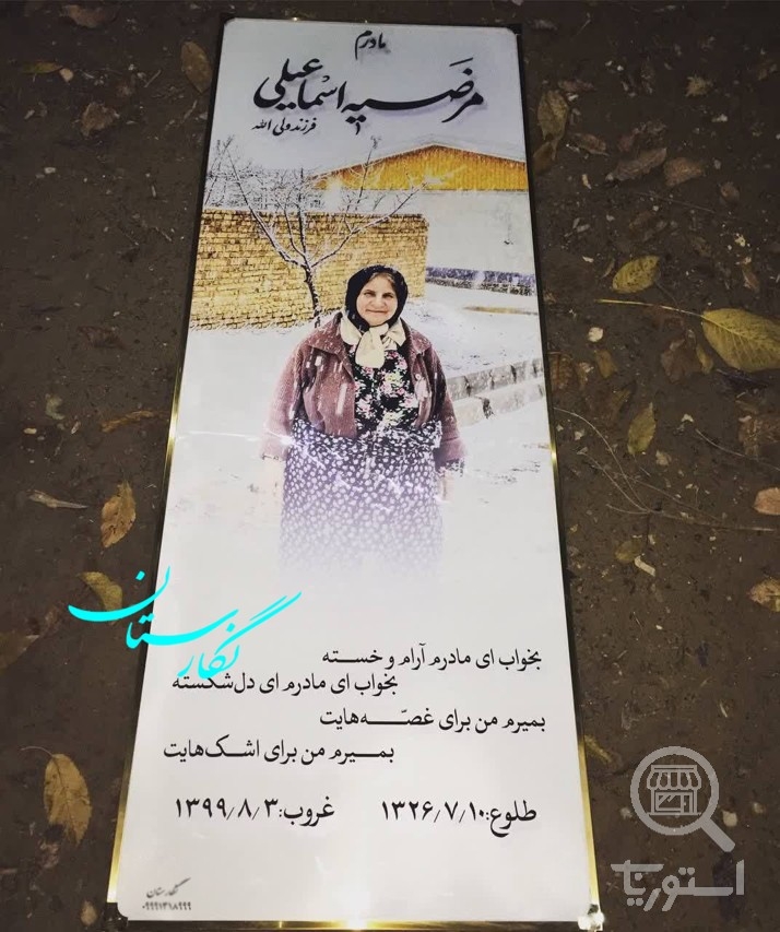 سنگ قبر سه بعدی شیشه ایی طرح ساده کد 116