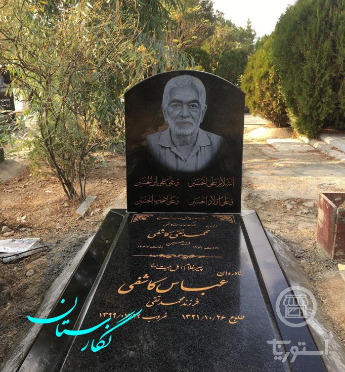 سنگ مزار سوپر بلک کد 226