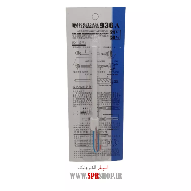 المنت هویه هیتر دیجیتال گرداک مدل 936A