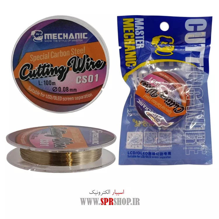 سیم جداکننده گلس موبایل و تاچ و ال سی دی مکانیک مدل (0.08mm -100mm)Mechanic CS01