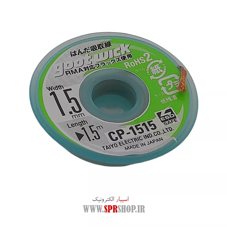 سیم قلع کش گات مدل CP-1515 1.5M 1.5MM
