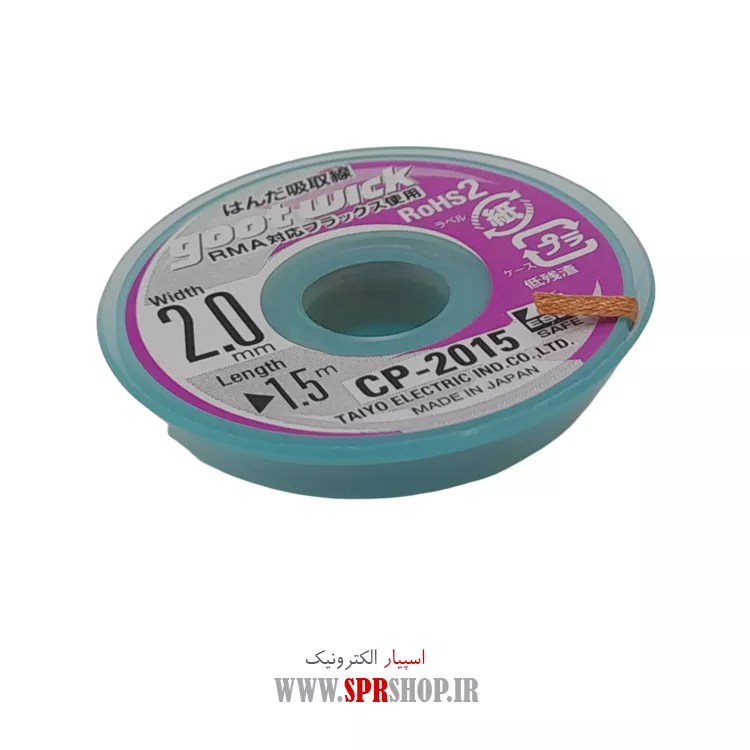 سیم قلع کش گات مدل CP-2015F 1.5M 2MM