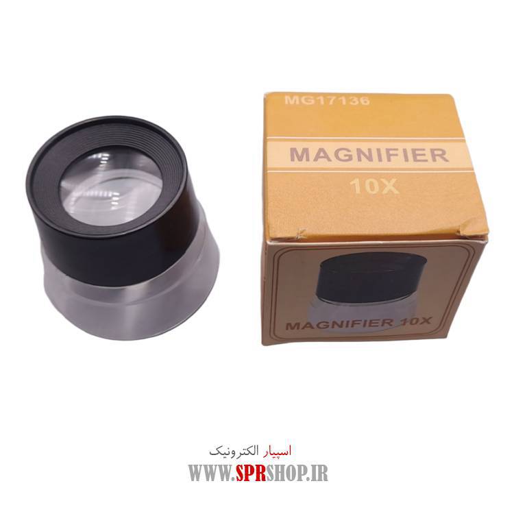 ذره بین چشمی 10X مدل MG17136