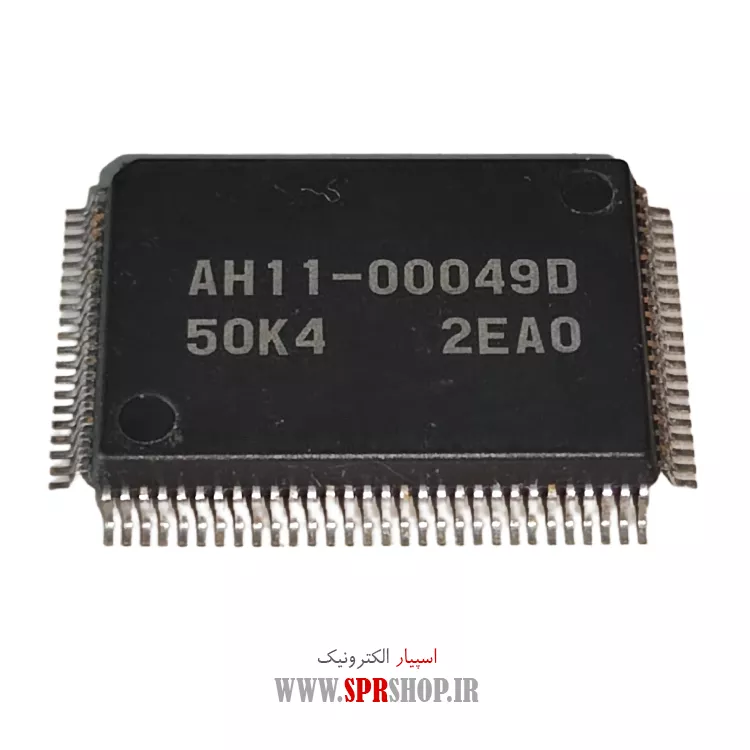 آی سی AH11-00049