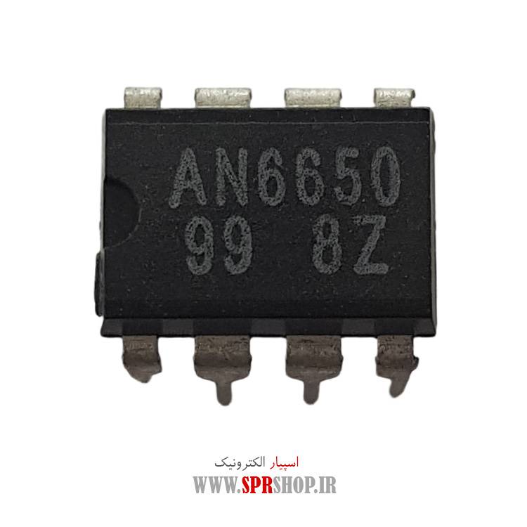 آی سی AN6650