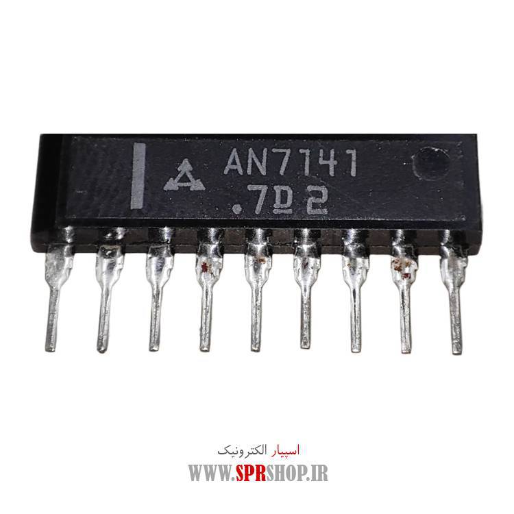 آی سی AN7141