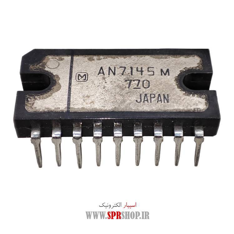 آی سی AN7145