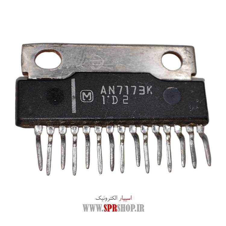 آی سی AN7173