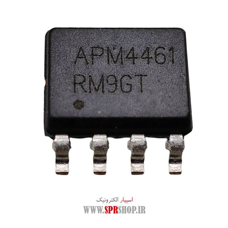 آی سی APM4461 SOP-8