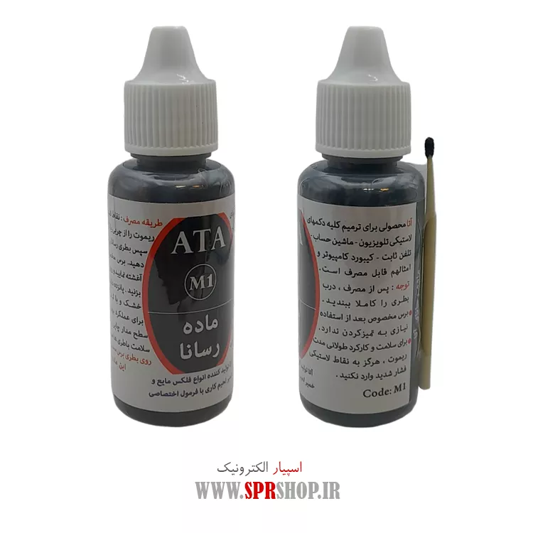 محلول گرافیت رسانا ATA