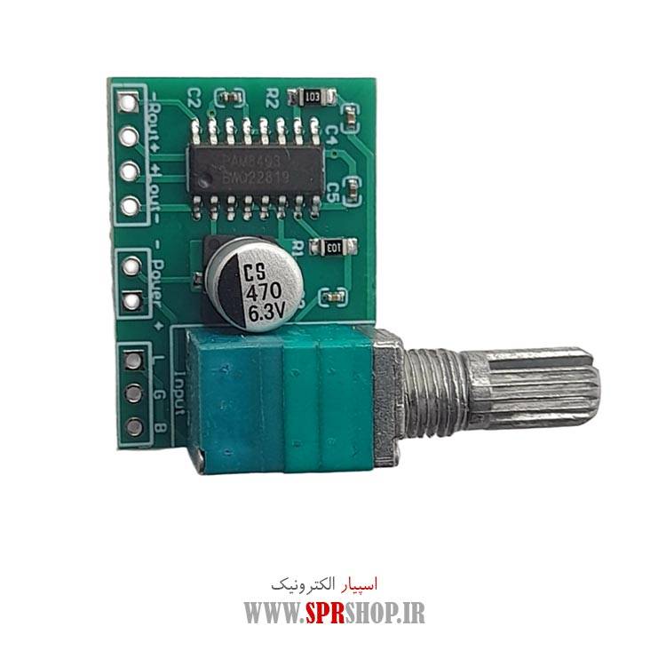 ماژول آمپلی فایر 2 کاناله 3وات ولوم دار - مدل PAM8403