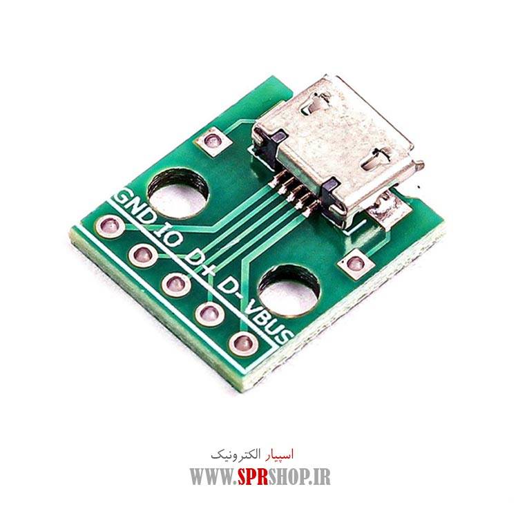 ماژول تبدیل میکرو USB به DIP