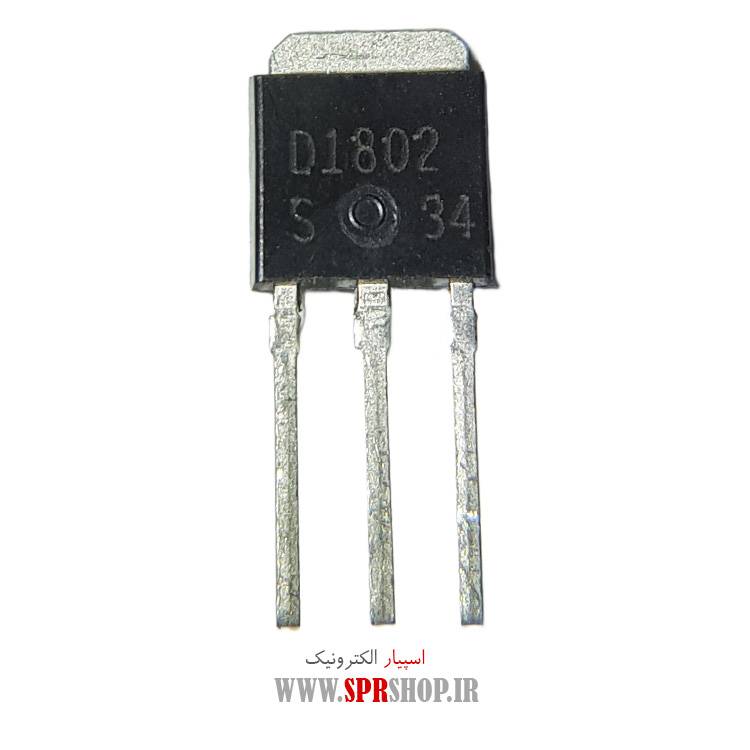 ترانزیستور D1802 TO-251
