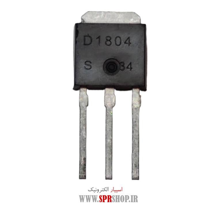 ترانزیستور D1804 TO-251