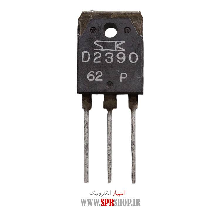 ترانزیستور D2390 TO-247 ORG