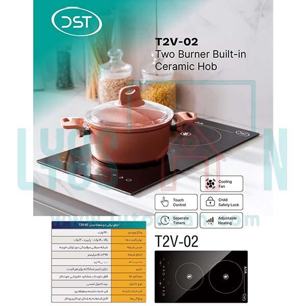 اجاق برقی 2 شعله DST مدل T2V-02